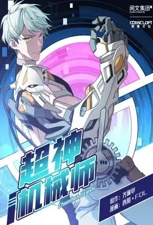 Portada de El Mecánico Legendario