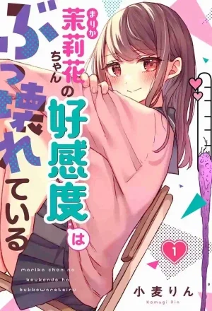 Portada de El Medidor De Afecto De Marika-San Esta Completamente Roto