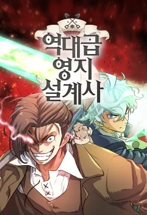 Portada de El Mejor Ingeniero del Mundo