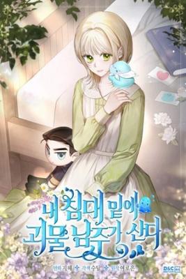 Portada de El Monstruo Protagonista Vive Debajo De Mi Cama