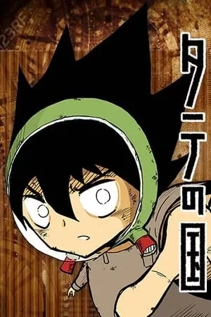 Portada de El Mundo Vertical