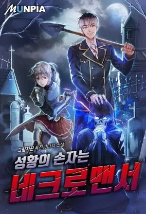 Portada de El nieto del santo emperador es un nigromante
