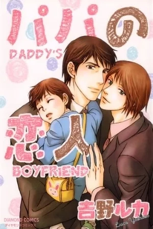 Portada de El novio de papi