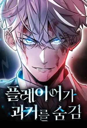 Portada de El Pasado Oculto del Jugador
