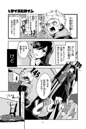 Portada de El pequeño héroe delincuente de Takasugi