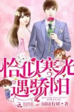 Portada de El perfecto amor secreto: La nueva esposa malvada es una pequeña dulzura.