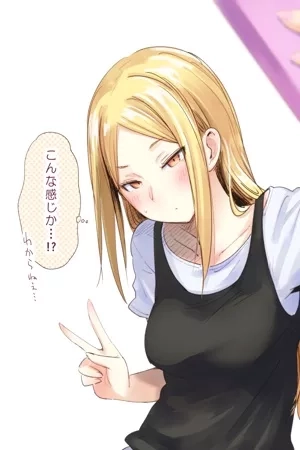 Portada de El primer amor de una chica delincuente