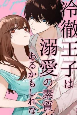 Portada de El Principe De Corazon Frio Aun Puede Enamorarse Locamente