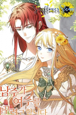 Portada de El Protagonista Masculino Esta Intentando Cambiarme
