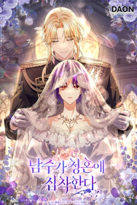 Portada de El Protagonista Masculino Esta Obsesionado Con Proponer Matrimonio