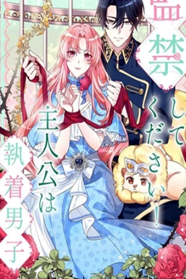 Portada de El Protagonista Obsesionado Me Tiene Encerada 2024
