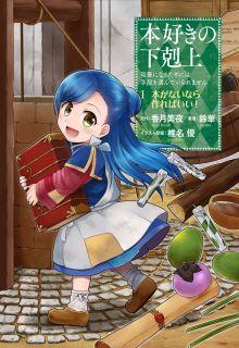 Portada de El ratón de biblioteca