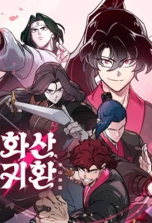 Portada de El Regreso de la Secta del Monte Hua