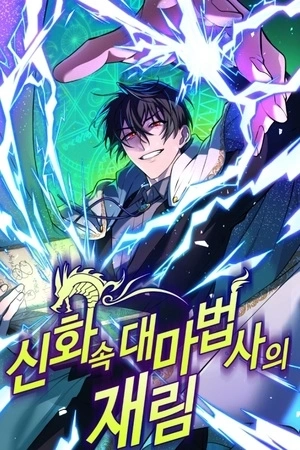 Portada de El Regreso Del Archimago Mítico.