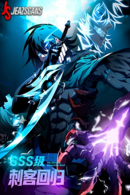 Portada de El Regreso Del Asesino De Nivel Sss