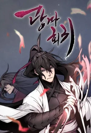 Portada de El Regreso del Demonio Loco