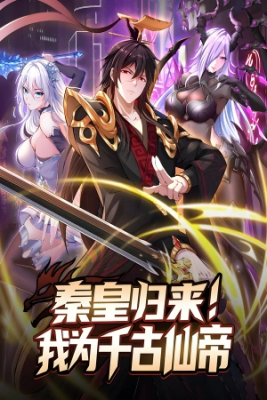Portada de El Regreso Del Emperador Inmortal Qin