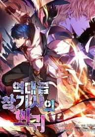 Portada de El Regreso Del Legendario Caballero De La Lanza
