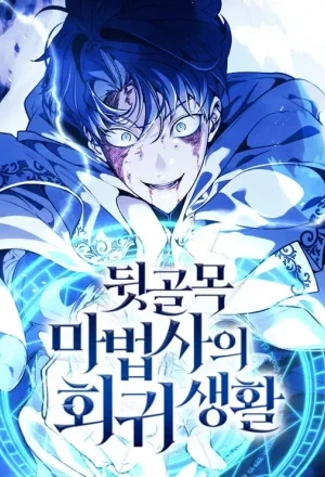 Portada de El Regreso Del Mago Ilegitimo
