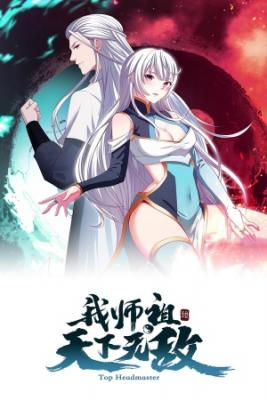 Portada de El Regreso Del Patriarca Invencible