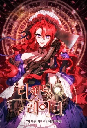 Portada de El Reinicio de la Dama
