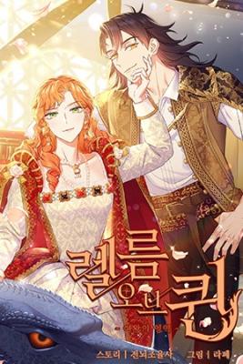 Portada de El Reino De La Reina
