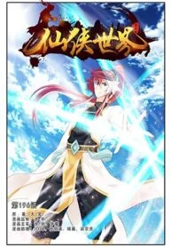 Portada de El Reino Mitico