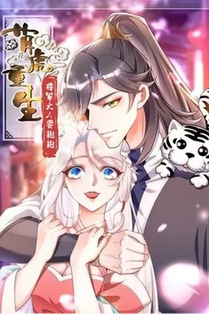 Portada de EL RENACIMIENTO DEL TIGRE MAS LINDO: QUE EL GENERAL QUIERE ABRAZAR