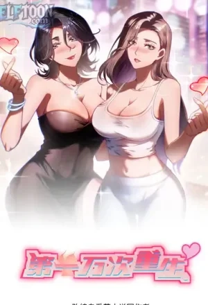 Portada de El renacimiento numero diez mil