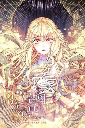 Portada de El resplandor de Ingram