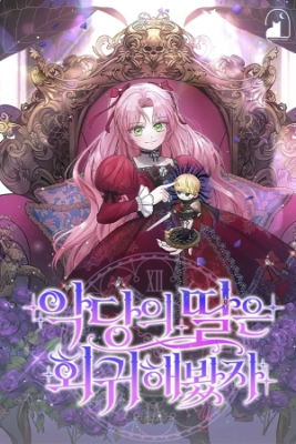 Portada de El Retorno De La Hija Del Villano