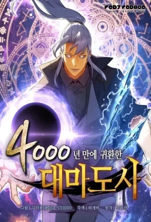 Portada de El Retorno del Gran Mago Después de 4000 Años