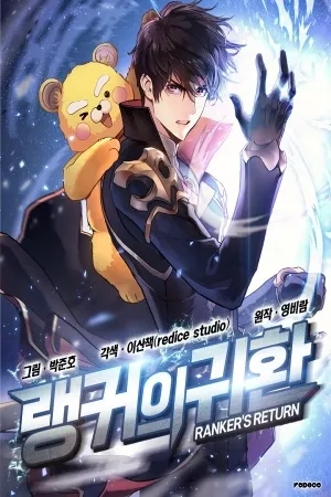 Portada de El Retorno Del Ranker