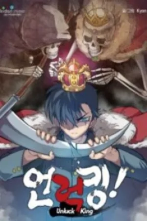 Portada de El Rey de la Desgracia