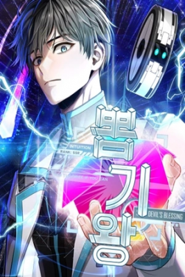 Portada de El Rey De La Loteria