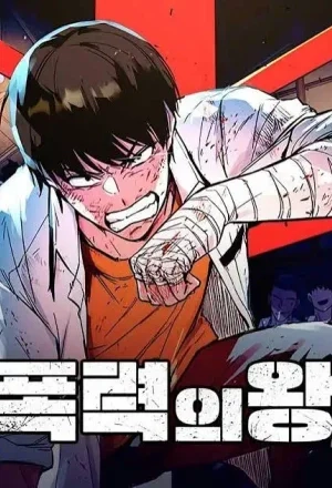 Portada de El rey de la violencia