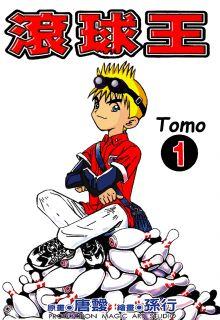 Portada de El Rey De Los Bolos