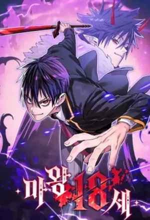 Portada de El Rey Demonio de 18 años