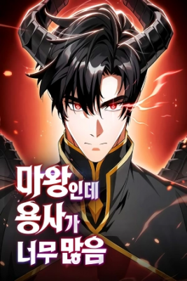Portada de El Rey Demonio Invadido Por Heroes