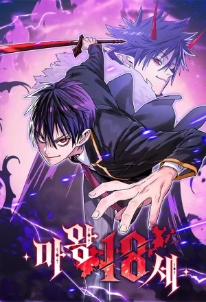Portada de El Rey demonio tiene 18 años