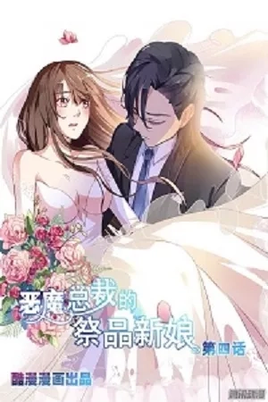 Portada de El sacrificio de la novia del presidente demonio