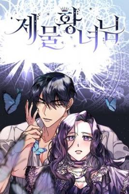 Portada de El Sacrificio De La Princesa