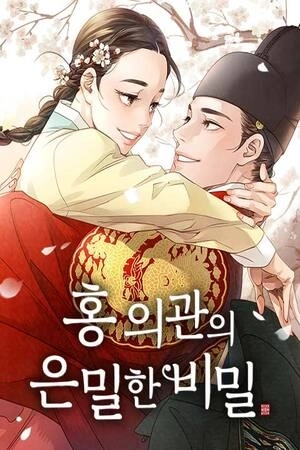 Portada de El secreto del doctor Hong