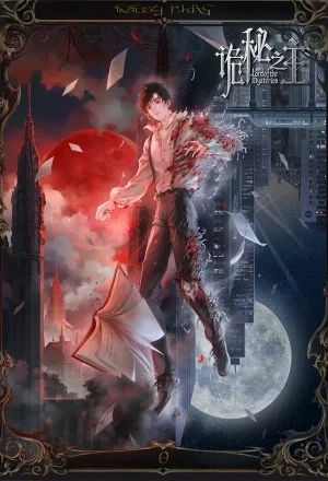 Portada de El Señor de los Misterios