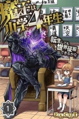 Portada de El Señor Demonio en cuarto grado