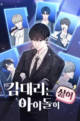 Portada de El Subgerente Kim Odia A Los Idolos