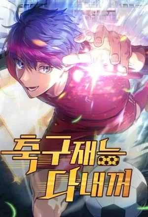 Portada de El Sueño De Woo Hoo-Young Robando Talentos