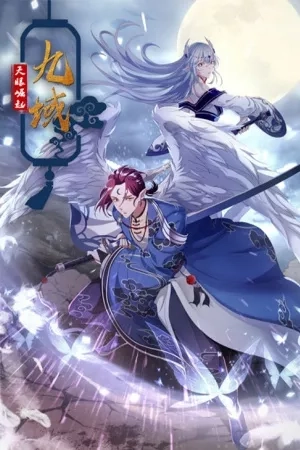 Portada de El Surgimiento del Ojo de los Nueve Reinos