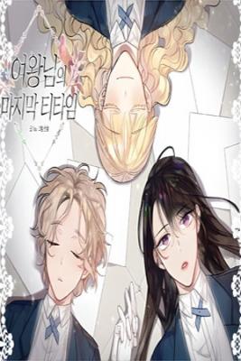 Portada de El Ultimo Te De La Reina