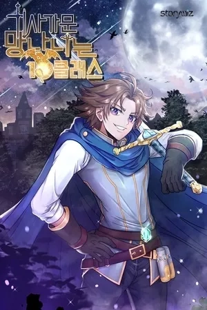 Portada de El vago de 10ª clase de la familia de caballeros